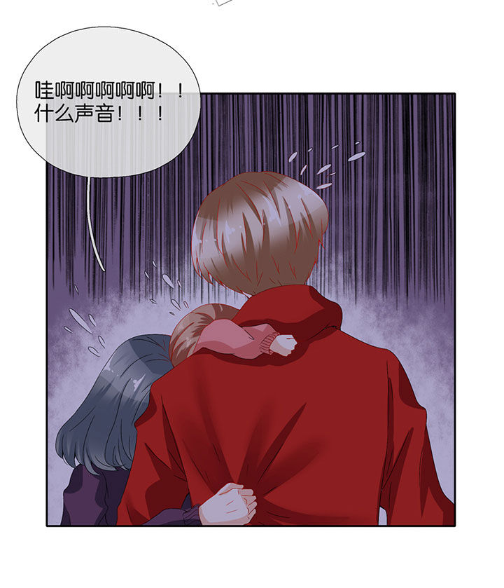 这个爸爸有点嫩漫画,第83章：2图