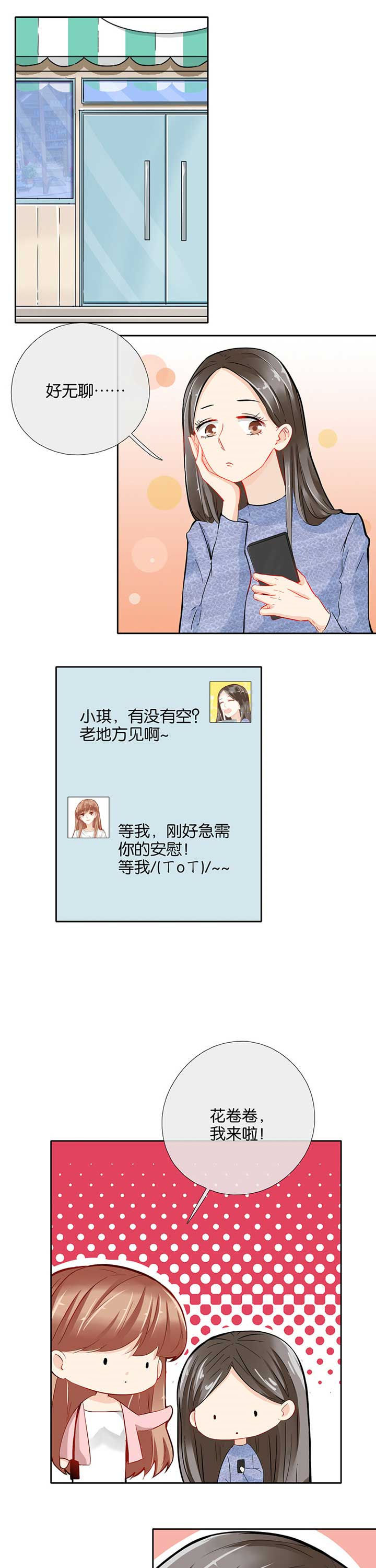这个爸爸有点嫩漫画,第37章：1图