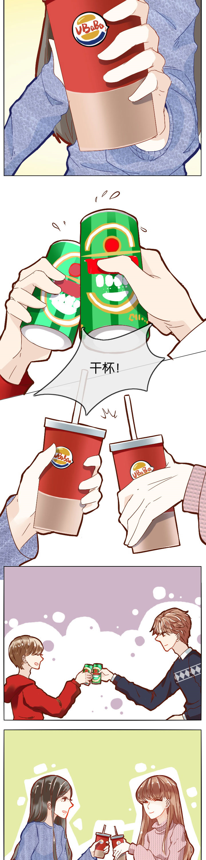 这个爸爸有点嫩漫画,第5章：3图