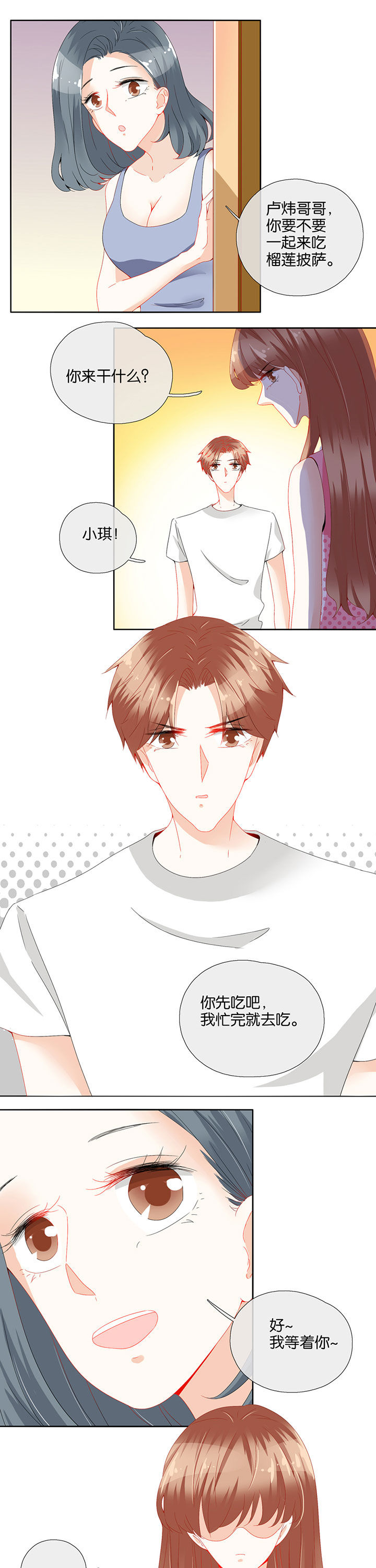 这个爸爸有点嫩漫画,第78章：3图