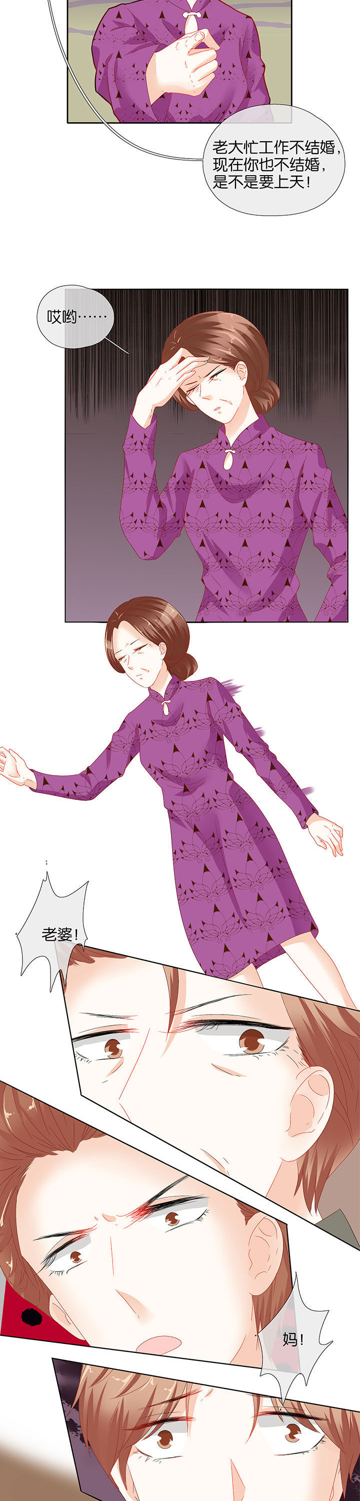 这个爸爸有点嫩漫画,第58章：5图