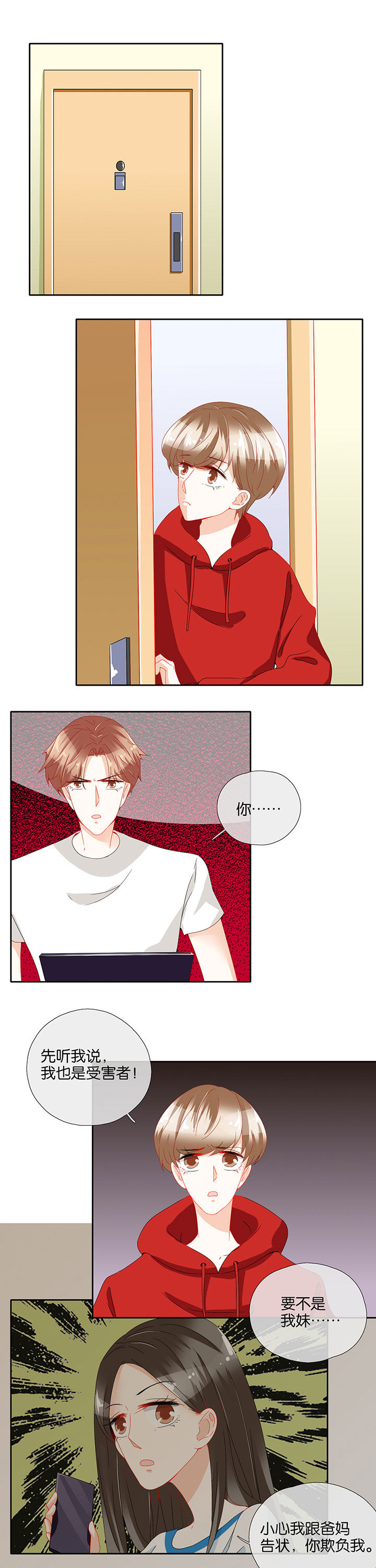 这个爸爸有点嫩漫画,第80章：5图