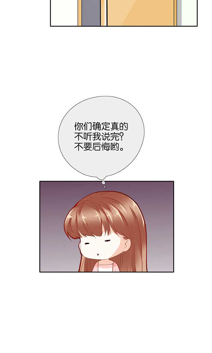 这个爸爸有点嫩漫画,第43章：1图