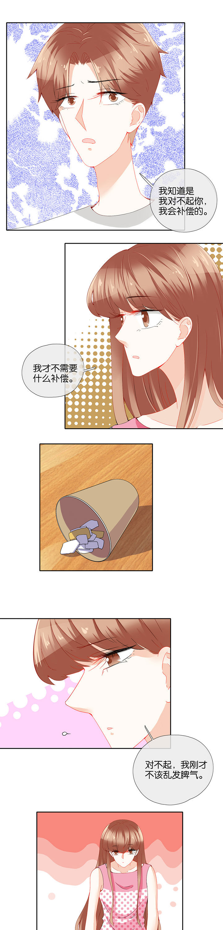 这个爸爸有点嫩漫画,第74章：1图