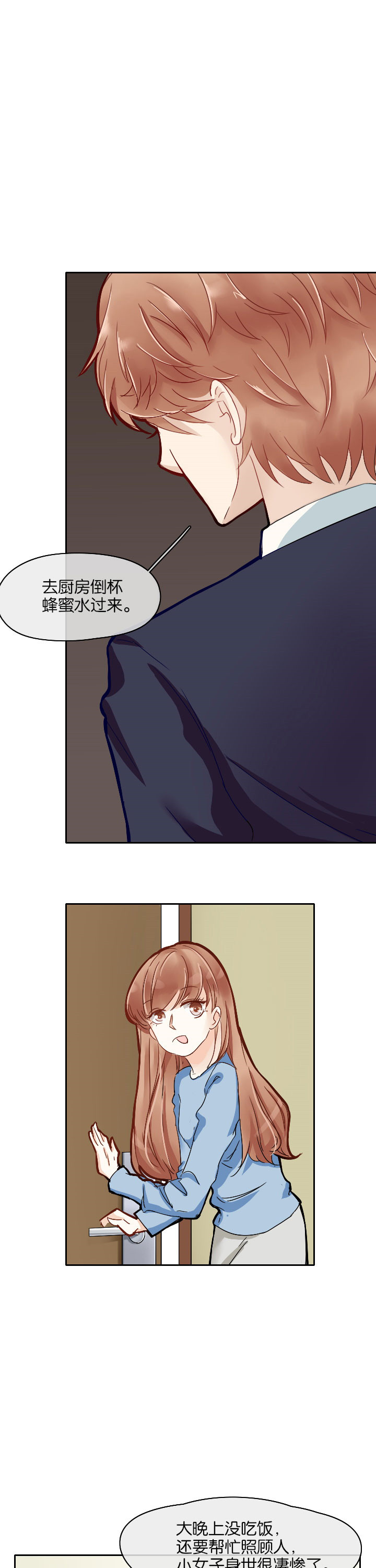 这个爸爸有点嫩漫画,第7章：1图