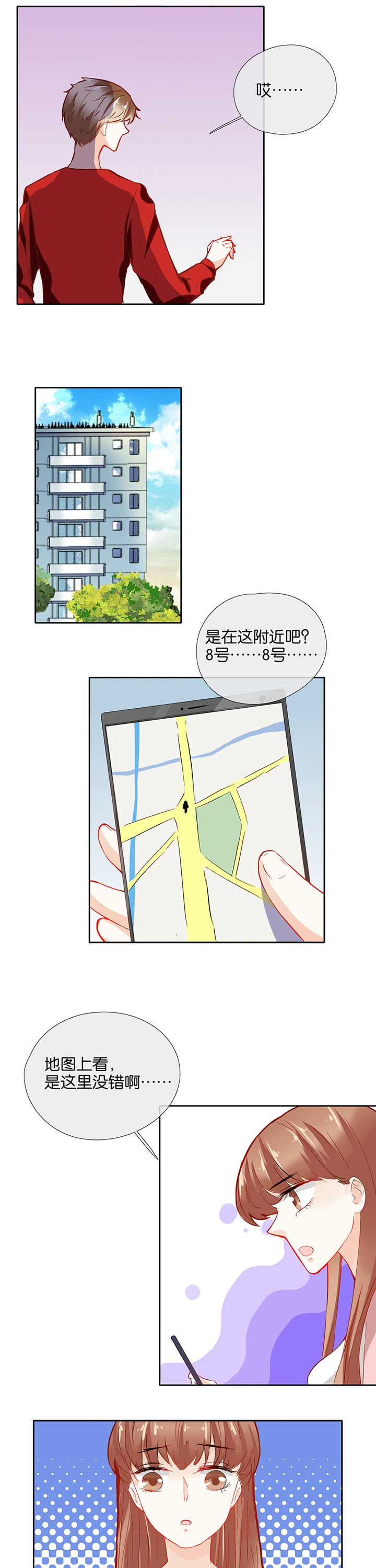 这个爸爸有点嫩漫画,第38章：5图