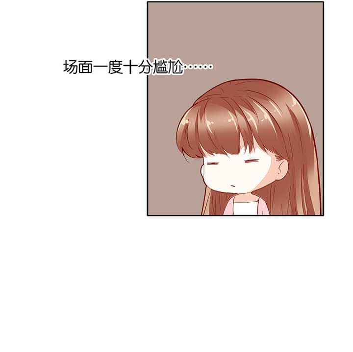 这个爸爸有点嫩漫画,第46章：3图