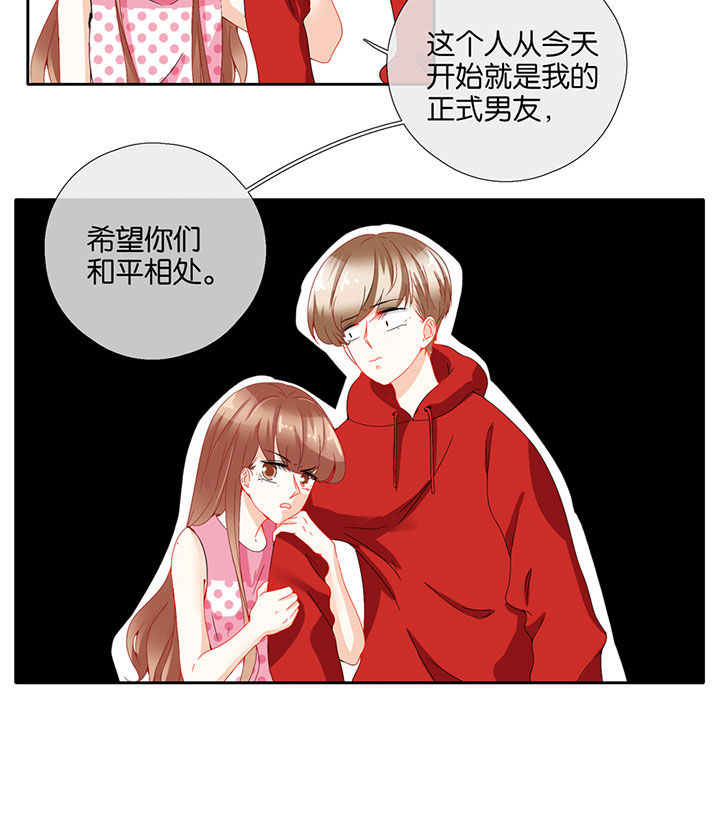 这个爸爸有点嫩漫画,第80章：2图
