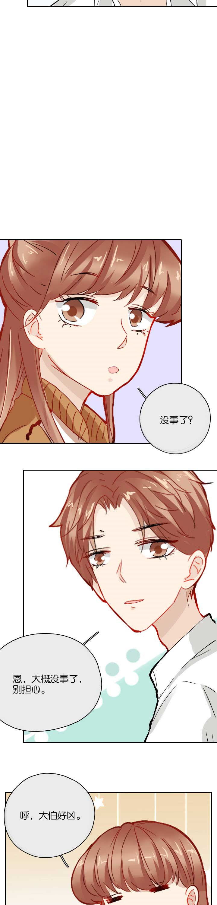 这个爸爸有点嫩漫画,第31章：3图
