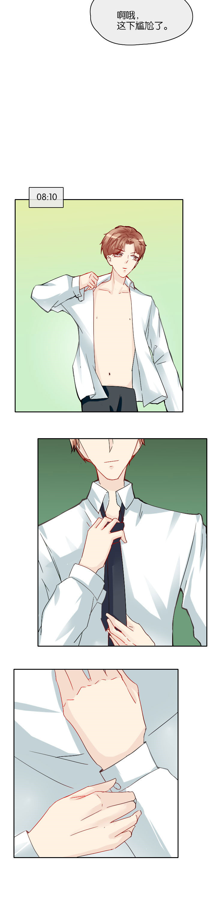 这个爸爸有点嫩漫画,第20章：1图