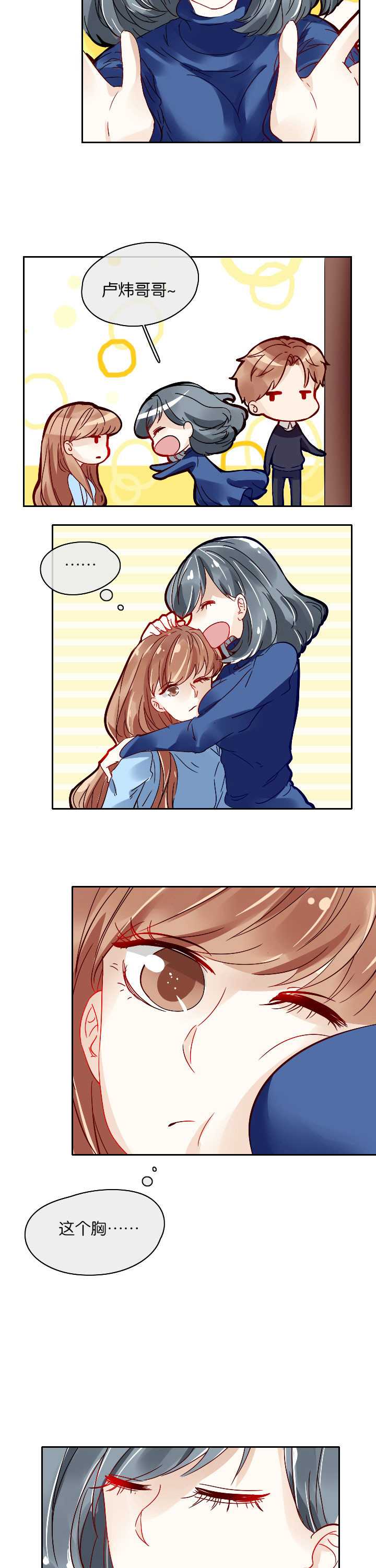 这个爸爸有点嫩漫画,第9章：2图