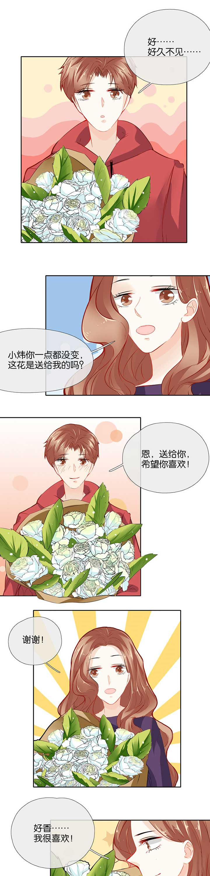 这个爸爸有点嫩漫画,第45章：1图