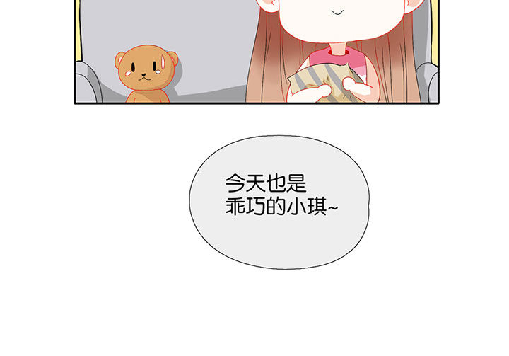 这个爸爸有点嫩漫画,第72章：3图