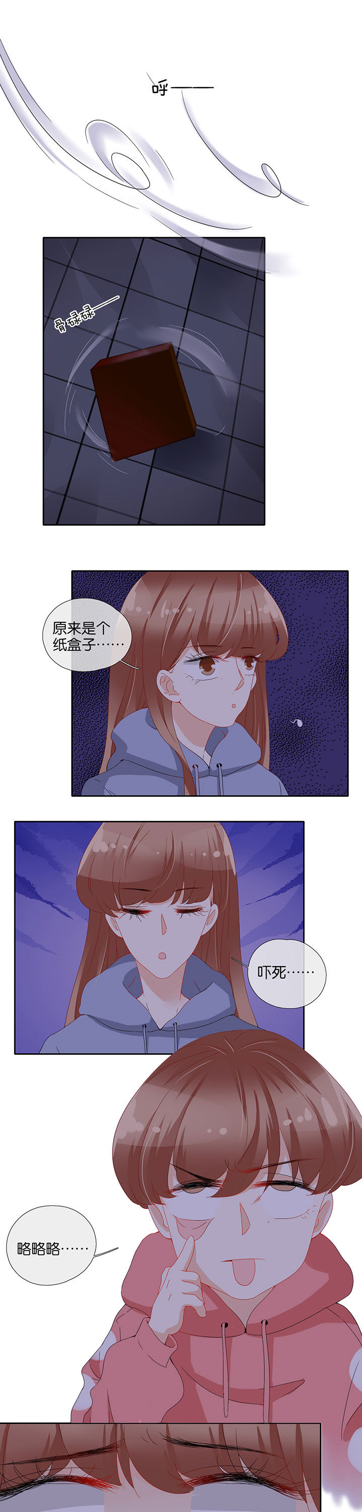 这个爸爸有点嫩漫画,第84章：3图
