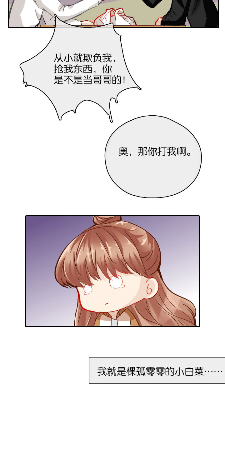 这个爸爸有点嫩漫画,第28章：2图