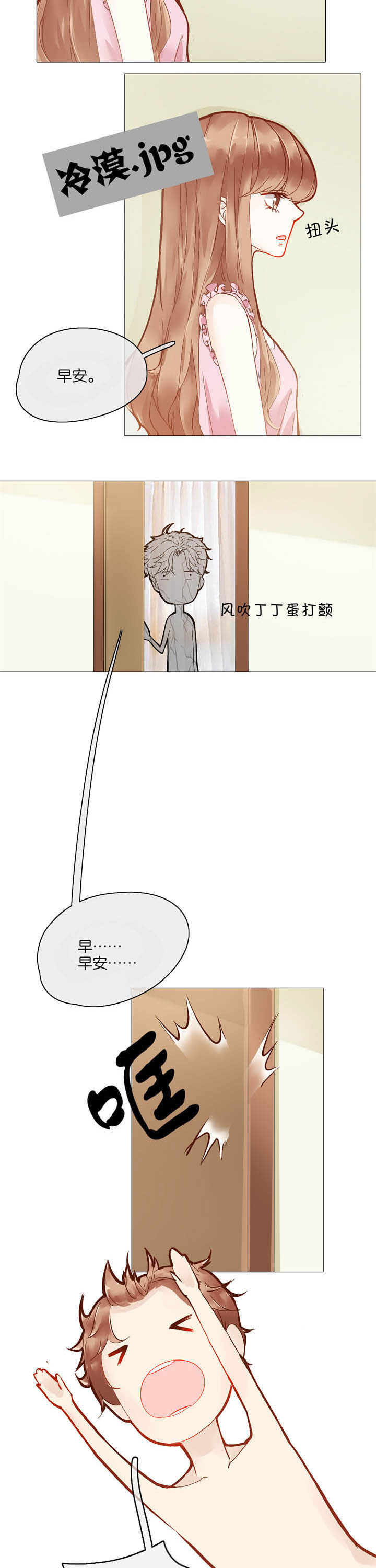 这个爸爸有点嫩漫画,第4章：4图