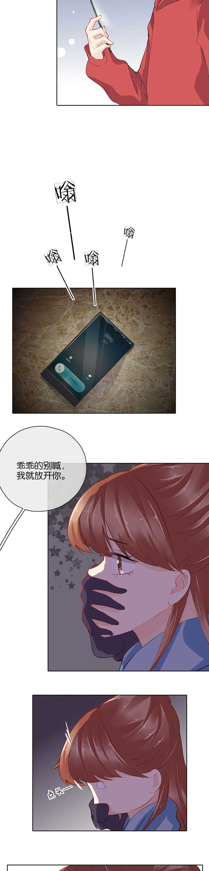 这个爸爸有点嫩漫画,第33章：3图