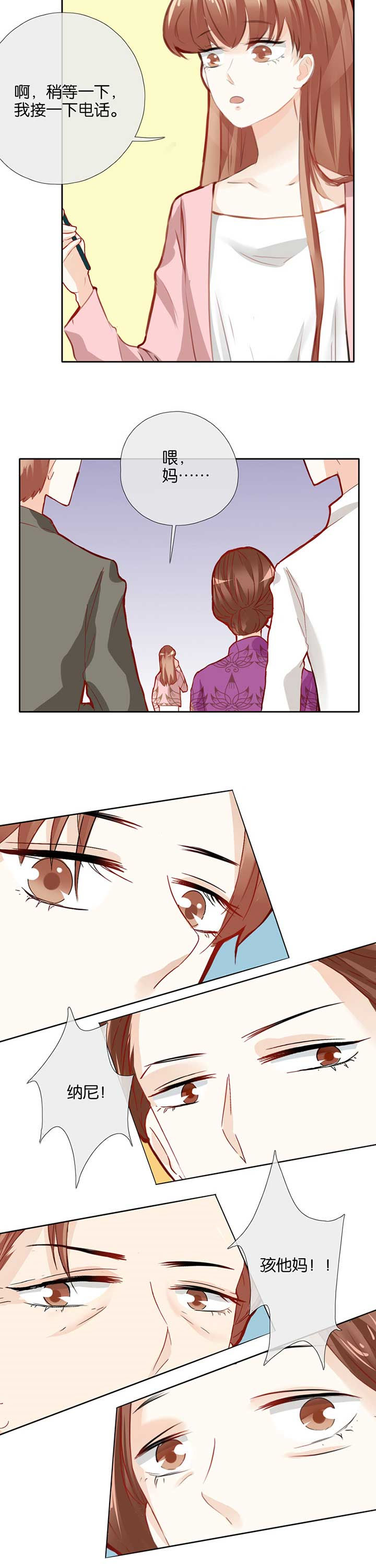 这个爸爸有点嫩漫画,第42章：5图