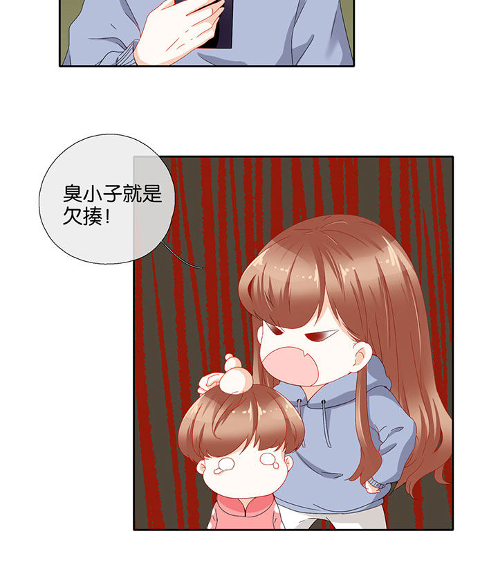 这个爸爸有点嫩漫画,第82章：4图