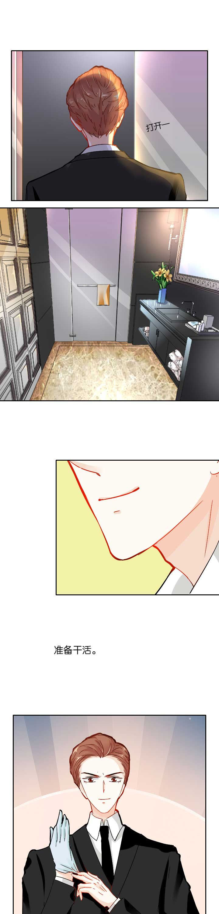 这个爸爸有点嫩漫画,第31章：5图