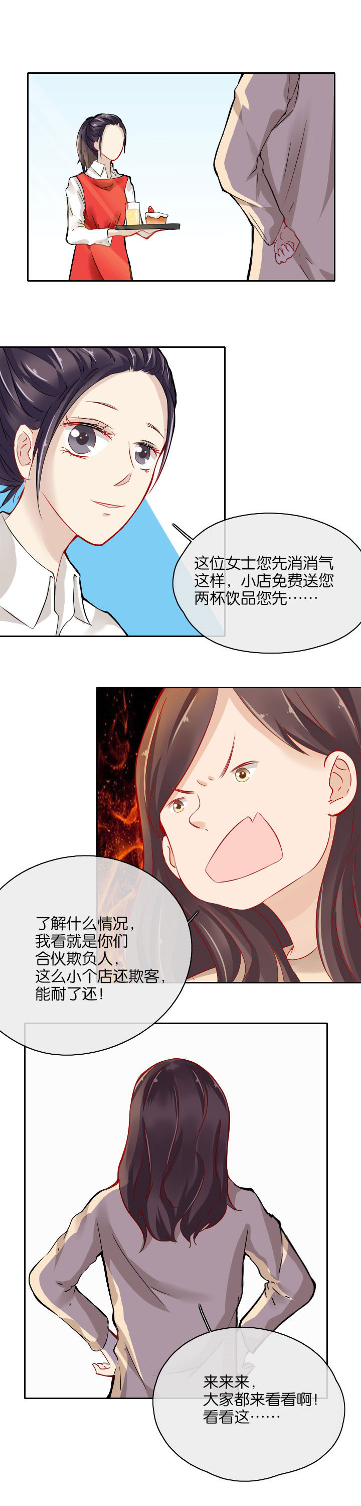 这个爸爸有点嫩漫画,第26章：1图