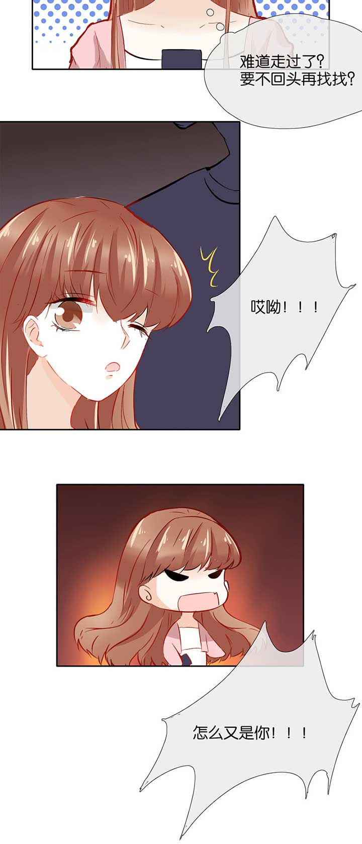 这个爸爸有点嫩漫画,第38章：1图