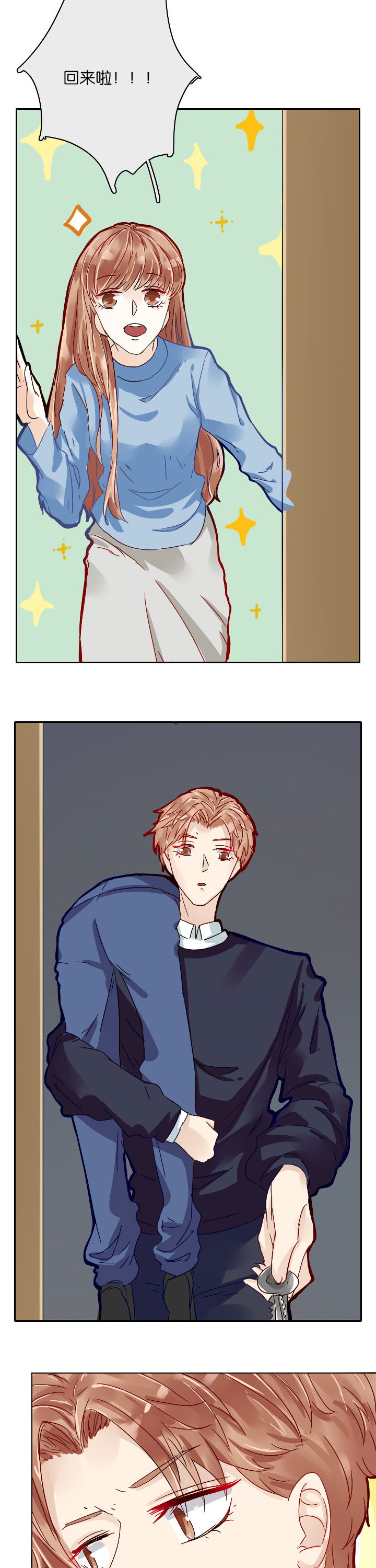 这个爸爸有点嫩漫画,第6章：2图