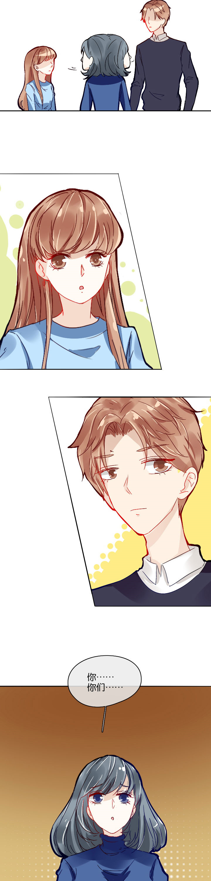 这个爸爸有点嫩漫画,第9章：4图