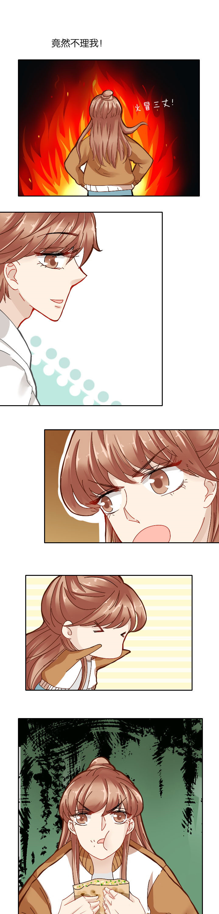 这个爸爸有点嫩漫画,第29章：1图