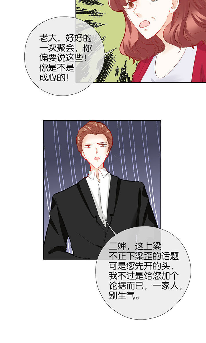 这个爸爸有点嫩漫画,第56章：1图