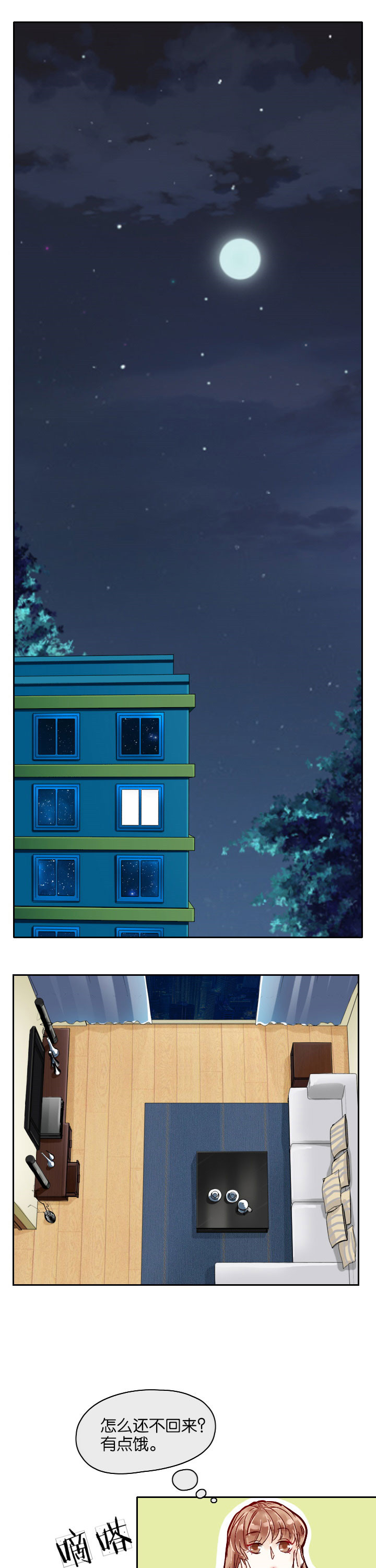 这个爸爸有点嫩漫画,第6章：5图