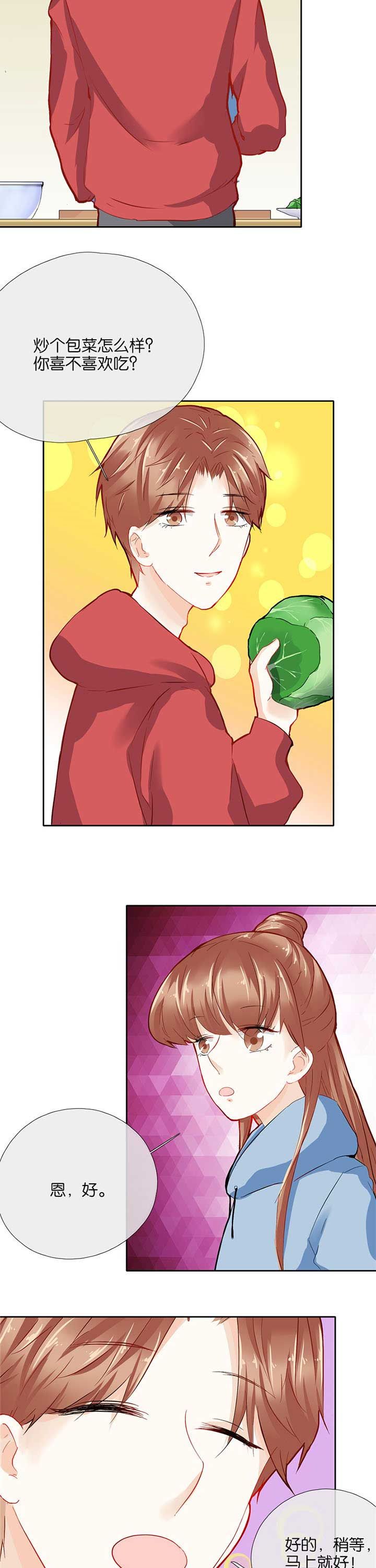 这个爸爸有点嫩漫画,第35章：2图