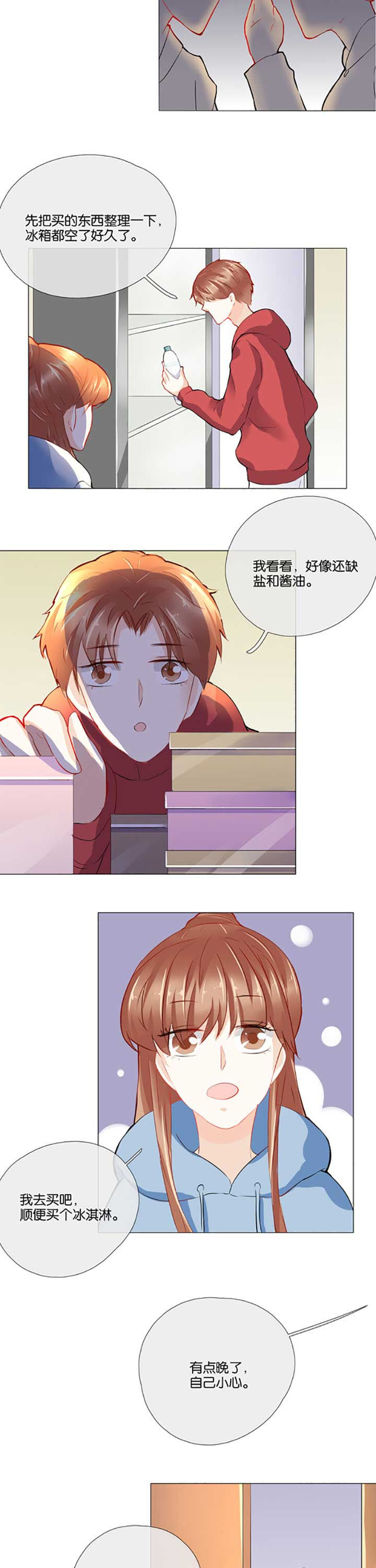 这个爸爸有点嫩漫画,第32章：4图