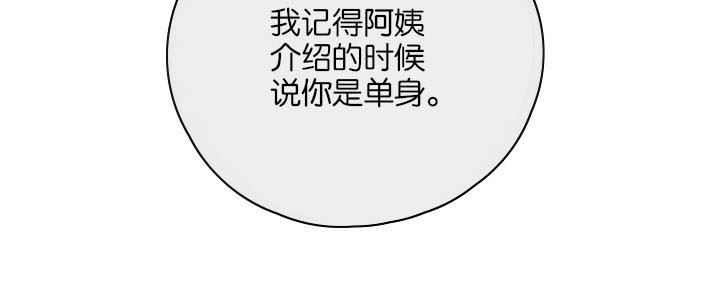 这个爸爸有点嫩漫画,第26章：1图