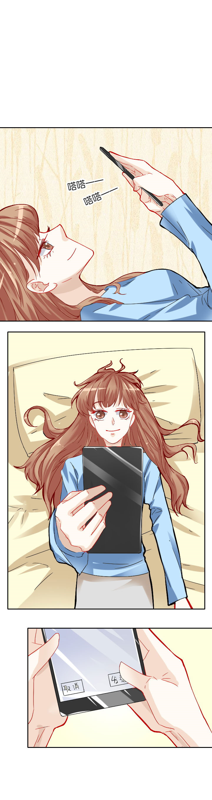 这个爸爸有点嫩漫画,第18章：1图