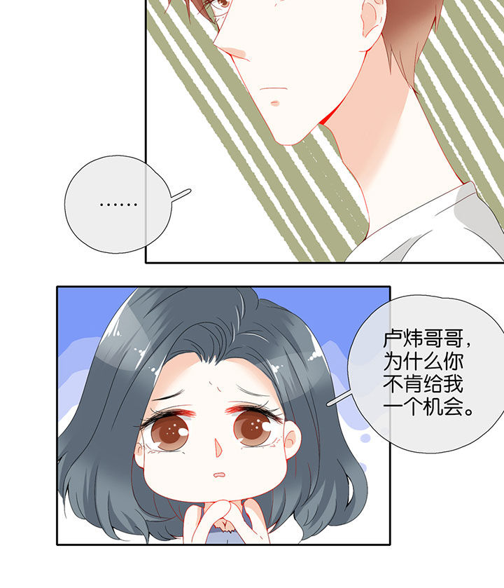 这个爸爸有点嫩漫画,第76章：1图