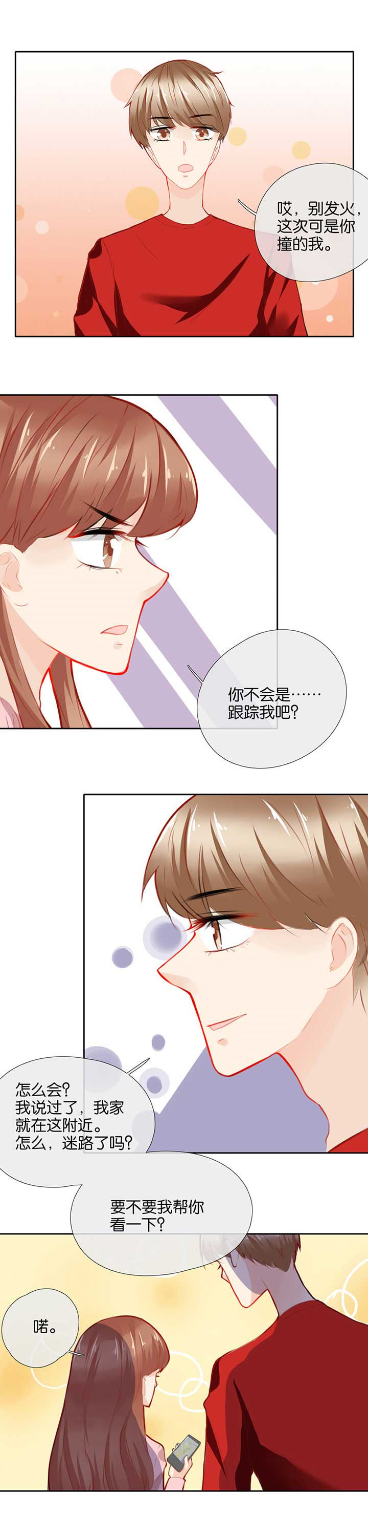 这个爸爸有点嫩漫画,第39章：1图