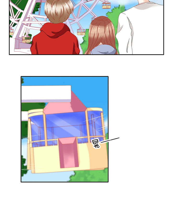 这个爸爸有点嫩漫画,第82章：1图