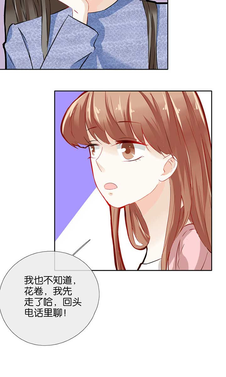 这个爸爸有点嫩漫画,第38章：3图