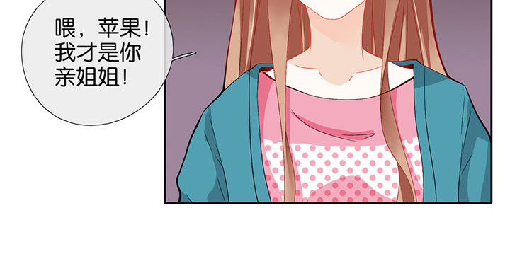 这个爸爸有点嫩漫画,第71章：2图