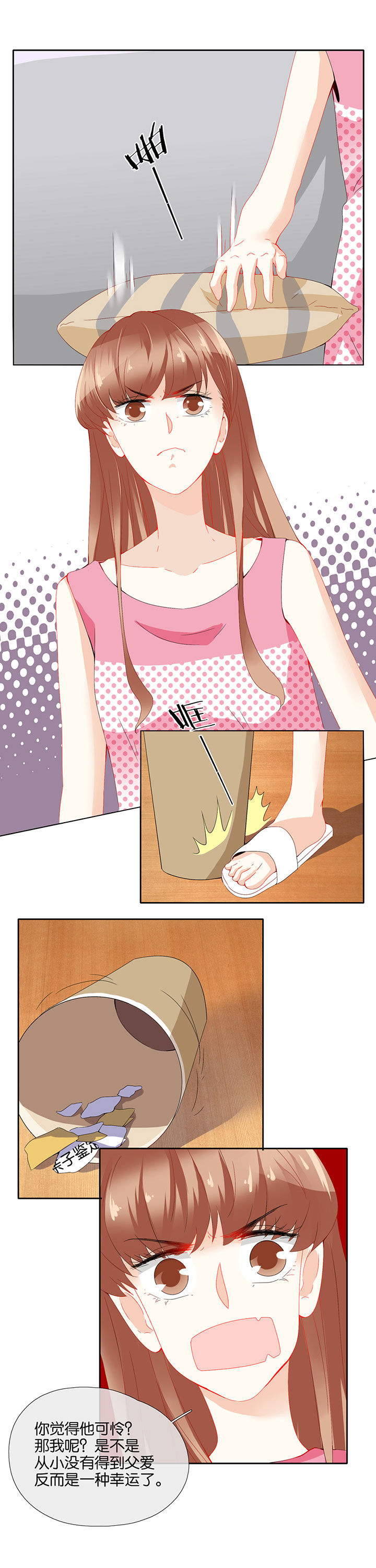 这个爸爸有点嫩漫画,第73章：5图