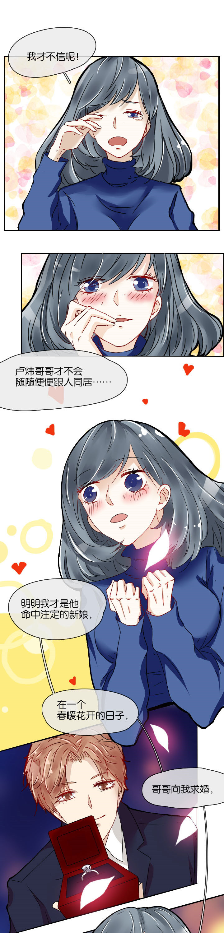 这个爸爸有点嫩漫画,第10章：1图