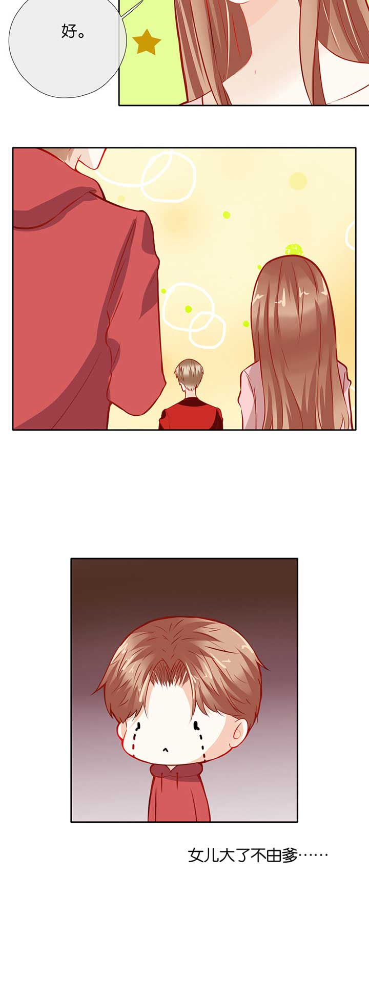 这个爸爸有点嫩漫画,第40章：1图