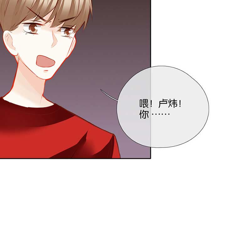 这个爸爸有点嫩漫画,第40章：3图