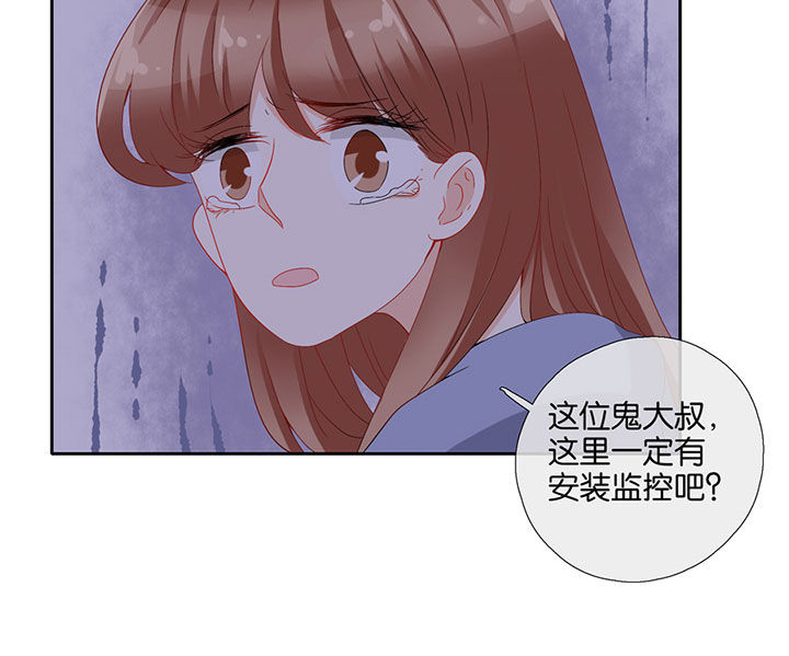 这个爸爸有点嫩漫画,第89章：2图