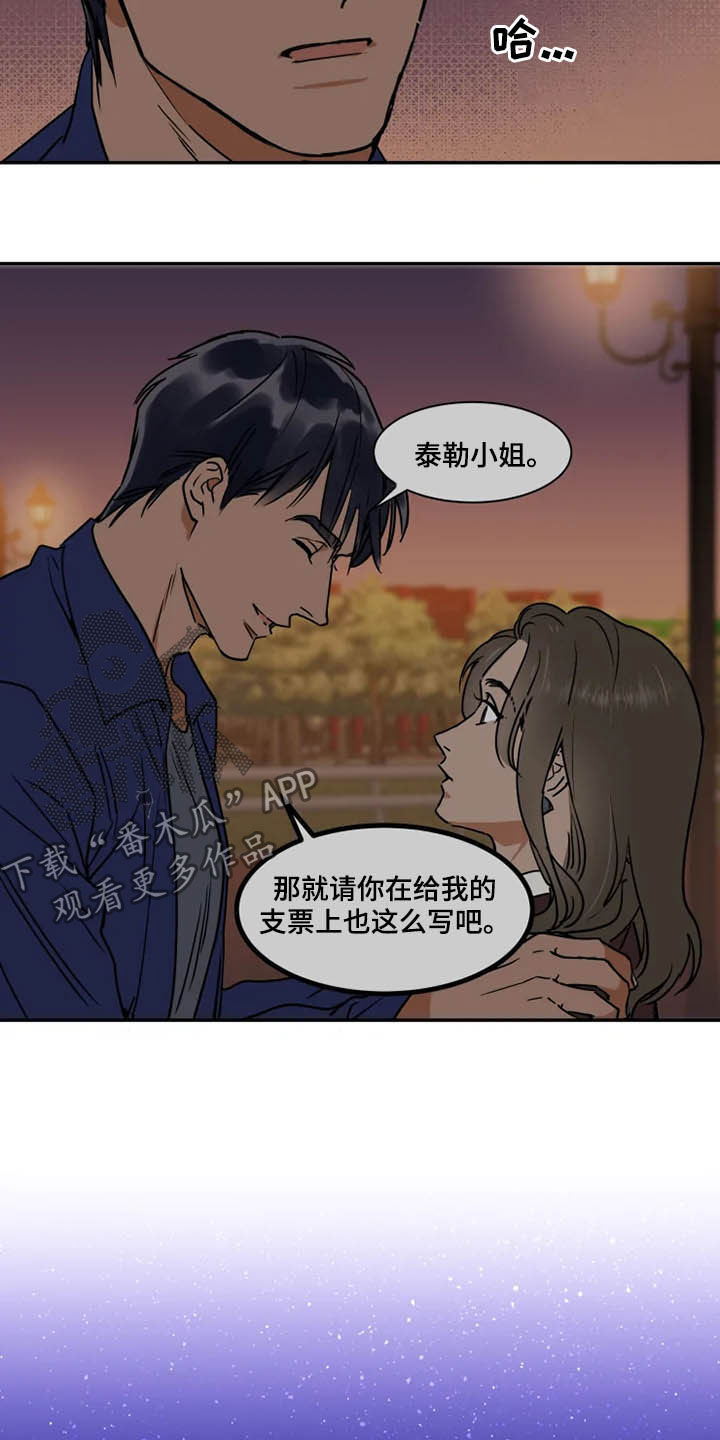 英伦式流言漫画,第100章：急不得3图
