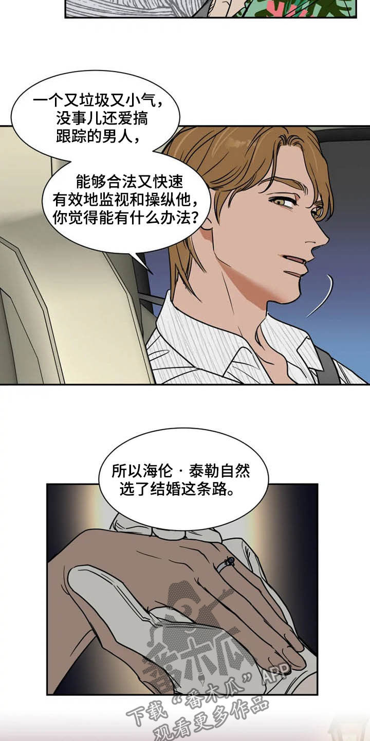 英伦式流言漫画,第88章：往事3图