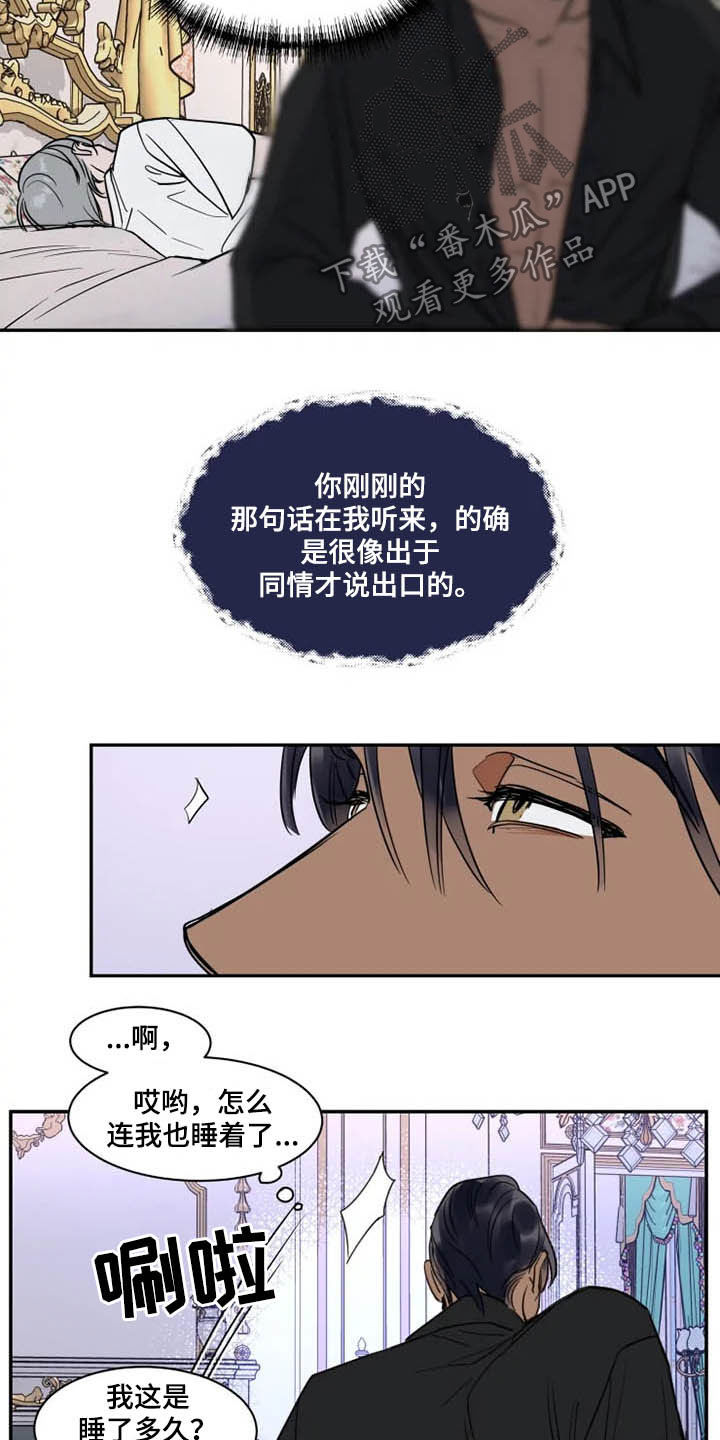 英伦式流言漫画,第118章：消失2图