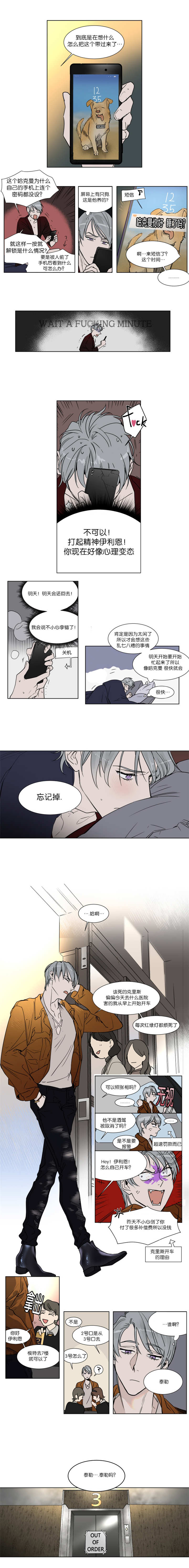 英伦式流言漫画,第28章：超标五公斤1图