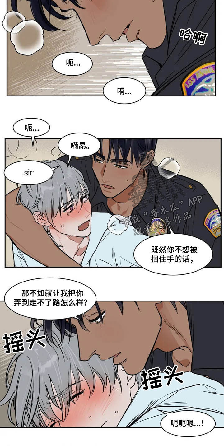 英伦式流言漫画,第129章：不跑了1图